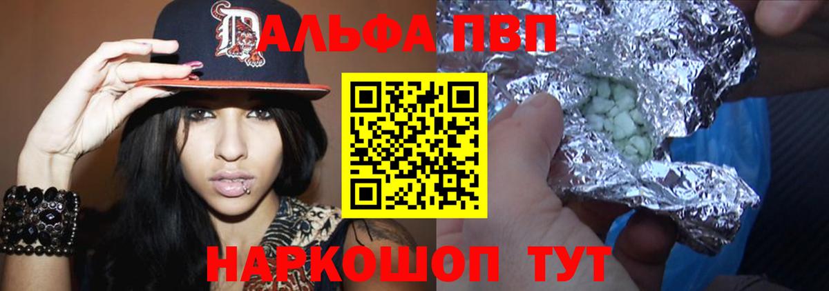 APVP VHQ Кропоткин