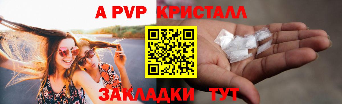купить наркоту  Кропоткин  A-PVP крисы CK  A-PVP  Alfa_PVP СК  Alpha PVP мука 