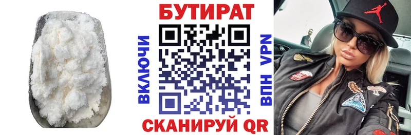 Бутират Butirat  как найти закладки  Кропоткин 