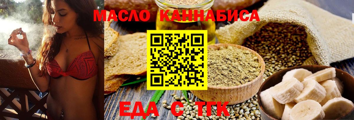 Canna-Cookies конопля Кропоткин