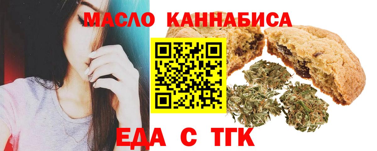 Cannafood конопля  Кропоткин 