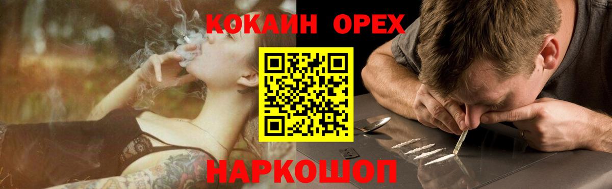 Кокаин 99% Кропоткин