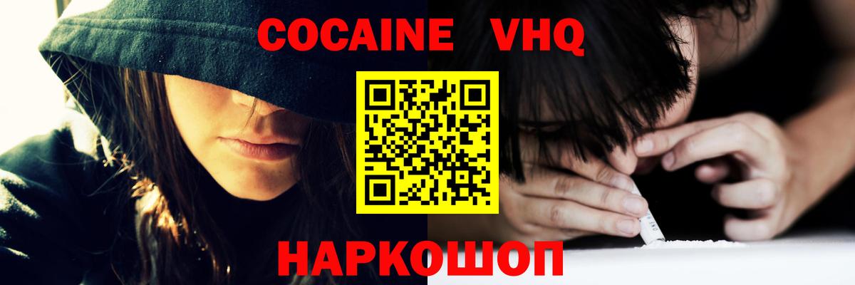Cocaine  Кропоткин  Кокаин Fish Scale  Cocaine 99% 