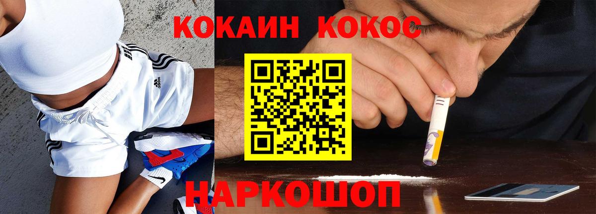 ГАШИШ  COCAIN  Меф кристаллы  Марихуана  Мефедрон кристаллы  Кропоткин  ГАШ 