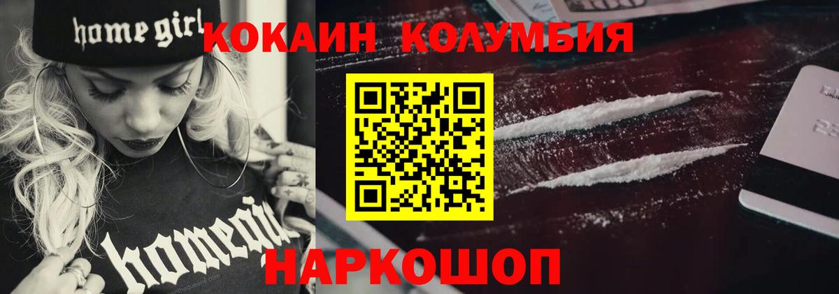 COCAIN 98%  Вход с VPN  Кропоткин  COCAIN Columbia 