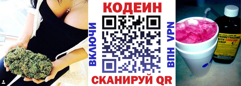 hydra Кропоткин Codein напиток Lean (лин) цены