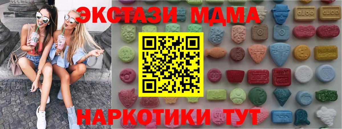 ЭКСТАЗИ круглые  Ecstasy 99%  Кропоткин 