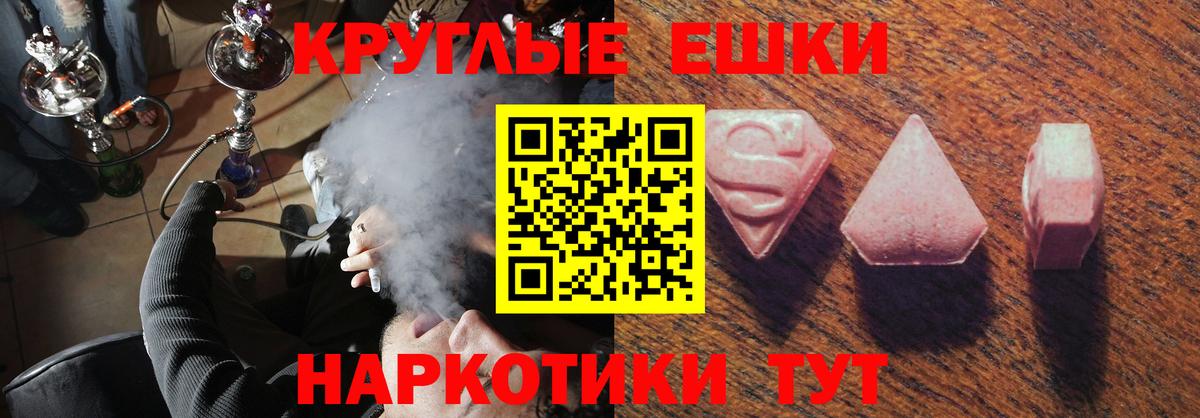 Экстази  Вход с VPN  Кропоткин  ЭКСТАЗИ 99% 