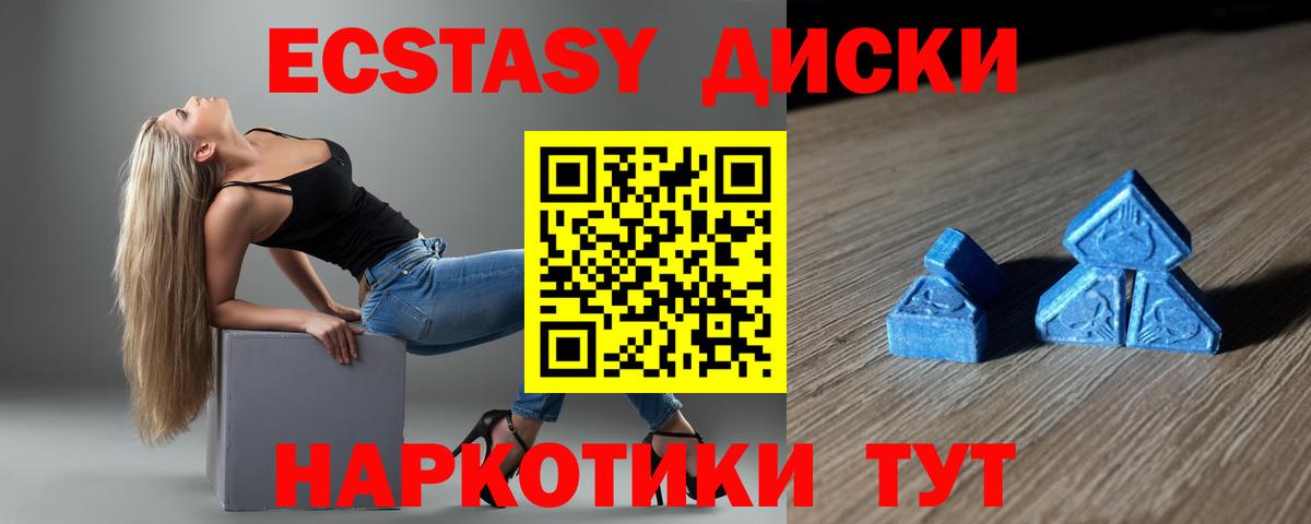 Ecstasy TESLA Кропоткин