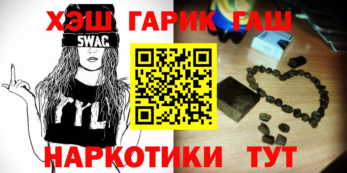 ГАШ Cannabis  Кропоткин 