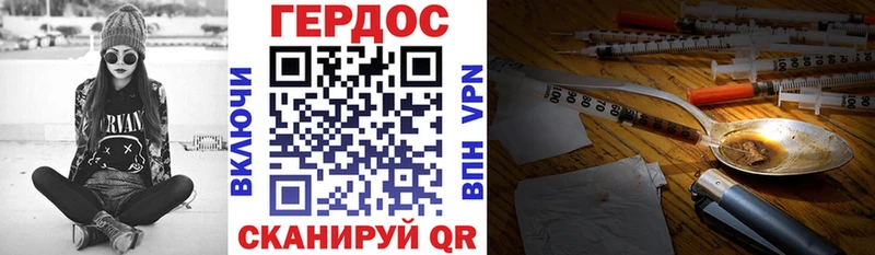 ГЕРОИН Heroin цена наркотик Кропоткин