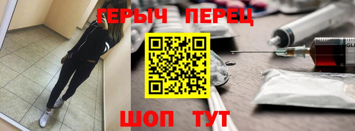 Героин гречка  Кропоткин 