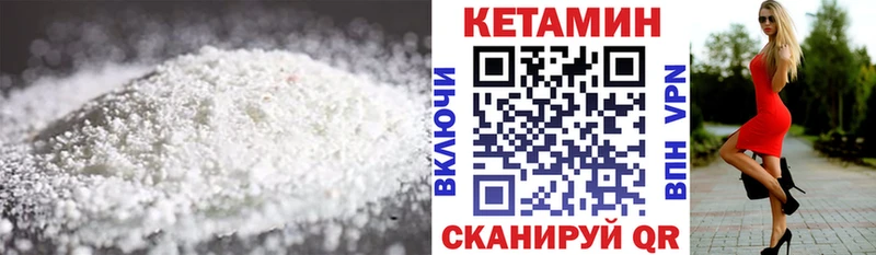 Кетамин ketamine  где найти наркотики  Кропоткин 