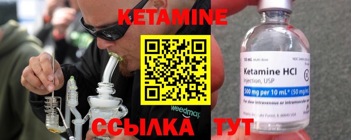Кетамин ketamine  Кропоткин  Кетамин ketamine 