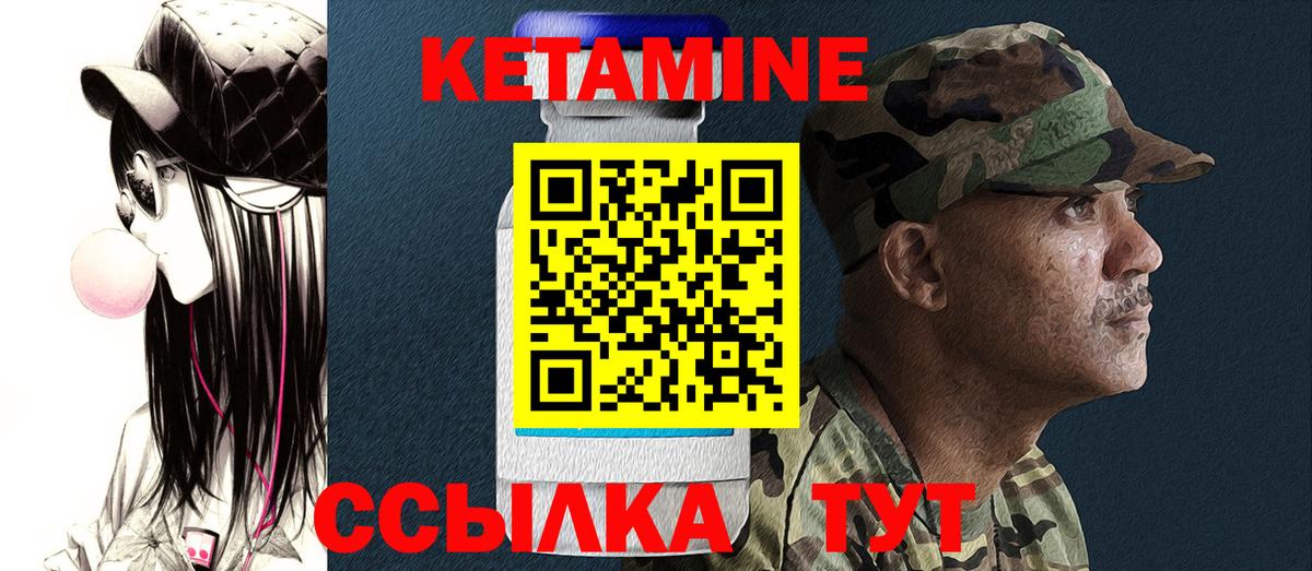 Кетамин VHQ  Кетамин VHQ  Кропоткин  Вход с VPN 