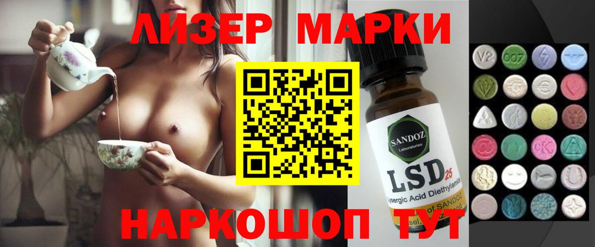Кропоткин  LSD-25 экстази  Вход с VPN  ЛСД экстази кислота  LSD-25 экстази кислота 