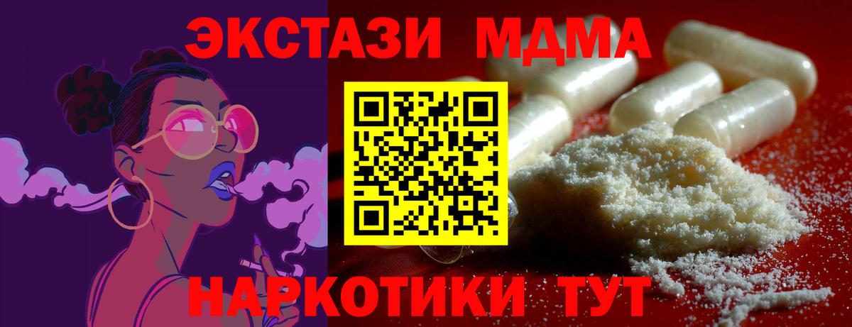 MDMA crystal Кропоткин