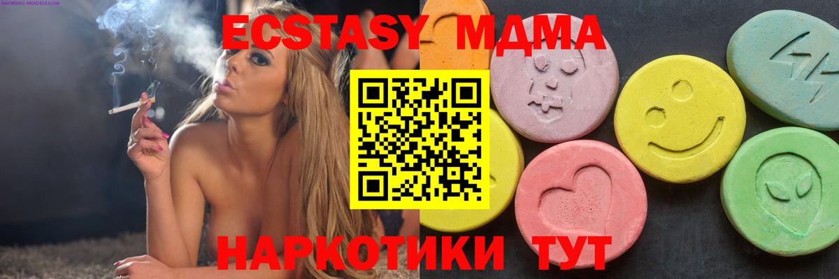 МДМА VHQ  MDMA  Кропоткин  MDMA кристаллы 