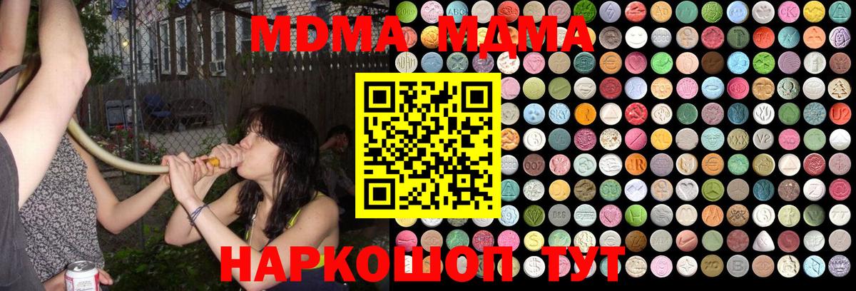 МДМА кристаллы  МДМА crystal  Кропоткин  Вход с VPN 