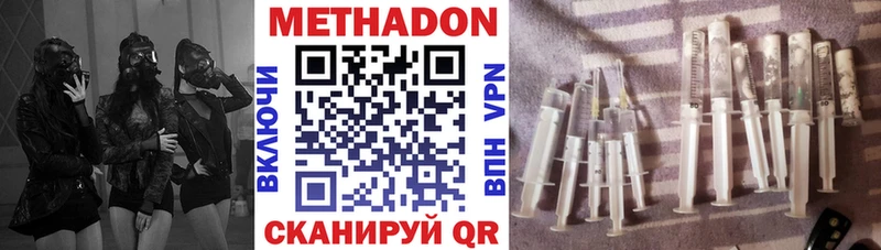 Метадон VHQ  ссылка на мегу онион  Кропоткин  где продают наркотики 