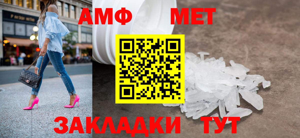 Кропоткин  МЕТАМФЕТАМИН витя  Вход с VPN  МЕТАМФЕТАМИН витя 