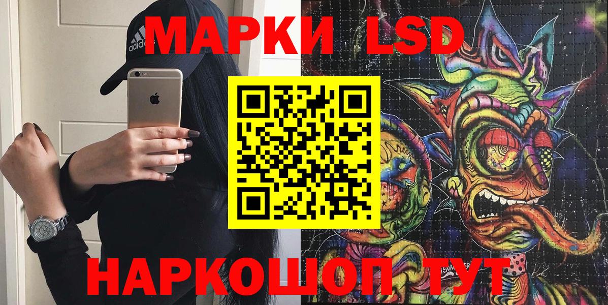 Марки NBOMe 1,8мг  Вход с VPN  Марки NBOMe  Кропоткин 