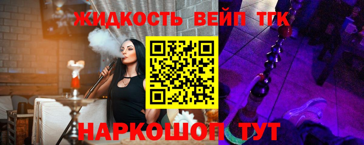 Дистиллят ТГК концентрат Кропоткин