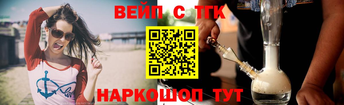 ТГК жижа  Дистиллят ТГК жижа  Вход с VPN  Кропоткин 