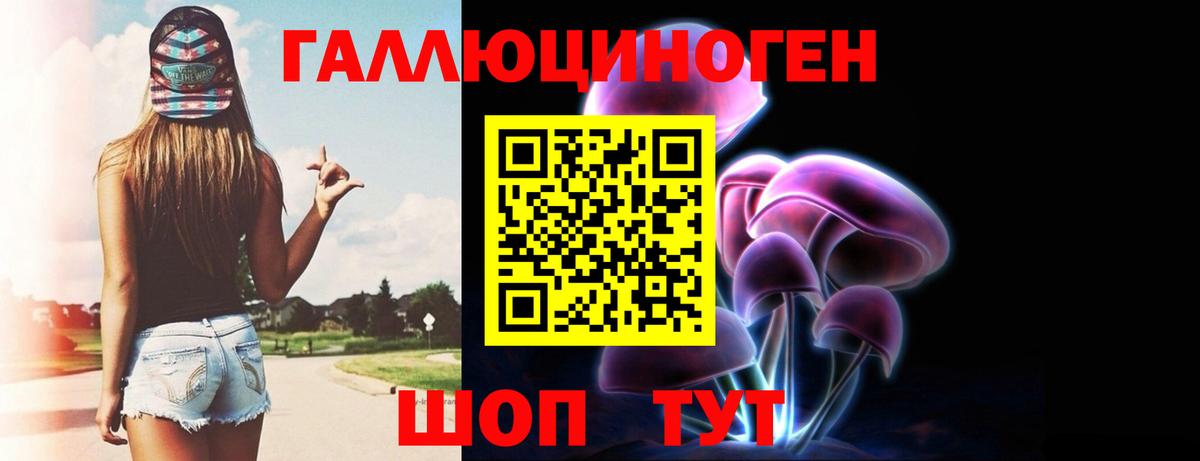 Псилоцибиновые грибы мухоморы  Вход с VPN  Кропоткин 