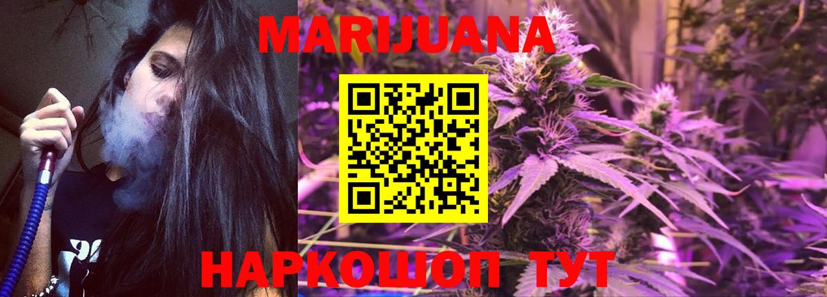 Бошки Шишки SATIVA & INDICA  МАРИХУАНА AK-47  Кропоткин  Бошки марихуана MAZAR 