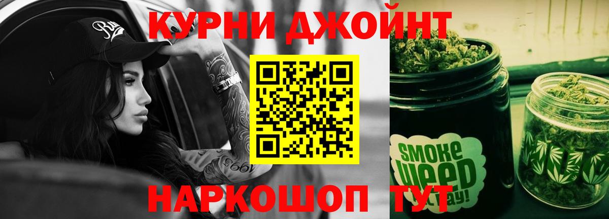 Каннабис марихуана Кропоткин
